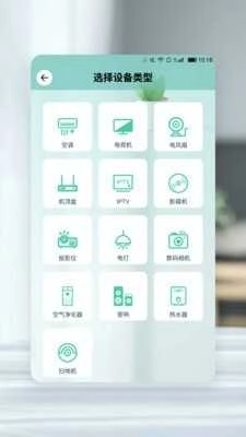 小万能遥控器安卓版图2