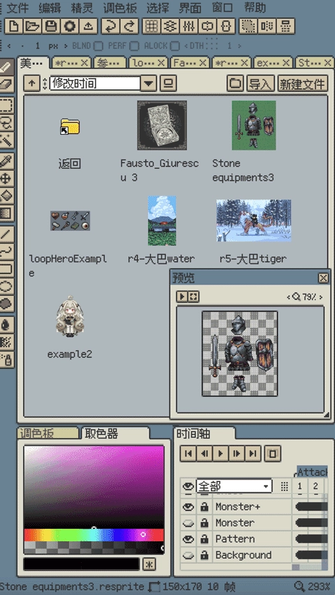 Resprite应用宝手机正版图4