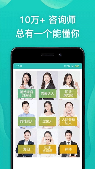 松果倾诉手机正版图2