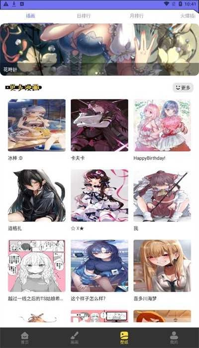 弗士漫画手机版
