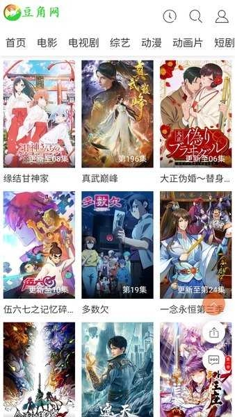 豆角网手机版图4