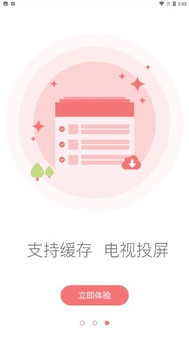 全能影视去广告版