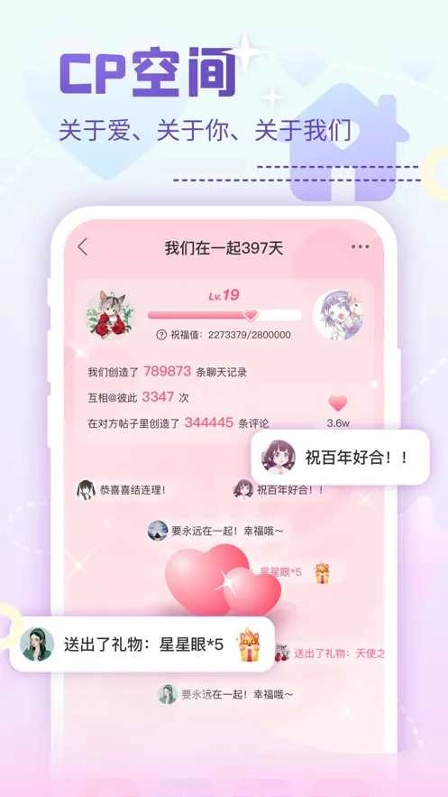 多多视频聊天图1