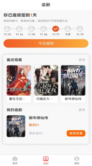 寒雪短剧直装版图3