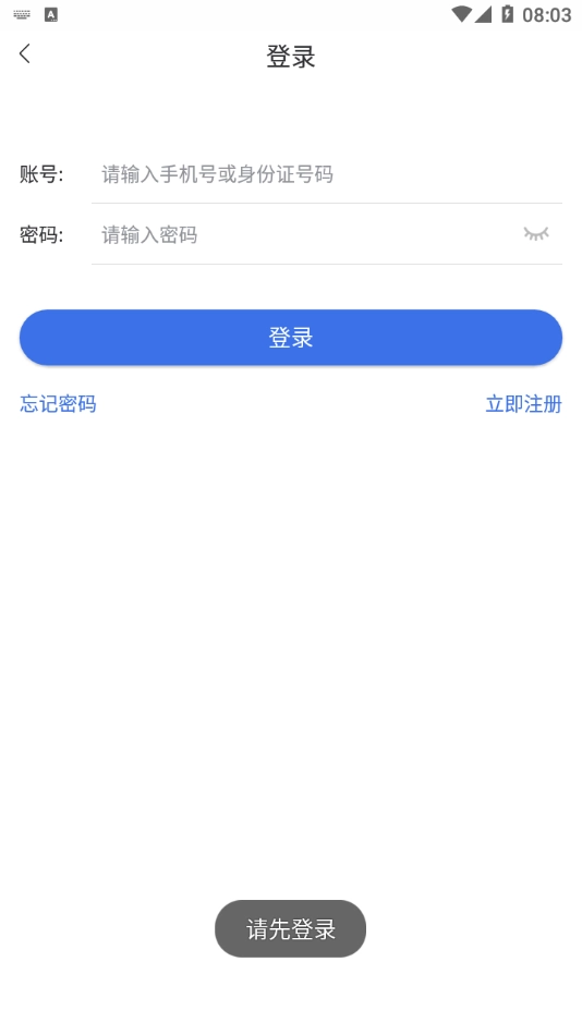 陕西医保无广告版图3
