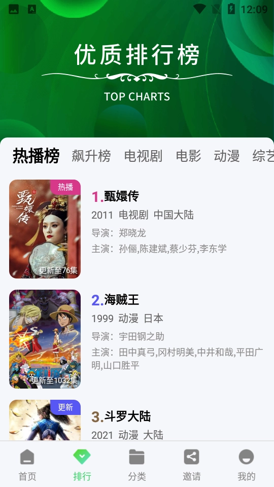 绿珀视频去广告版图3
