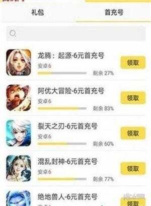 早盒子游戏官方最新版图4