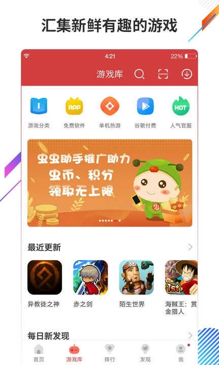虫虫助手樱花盒子免费原版图3
