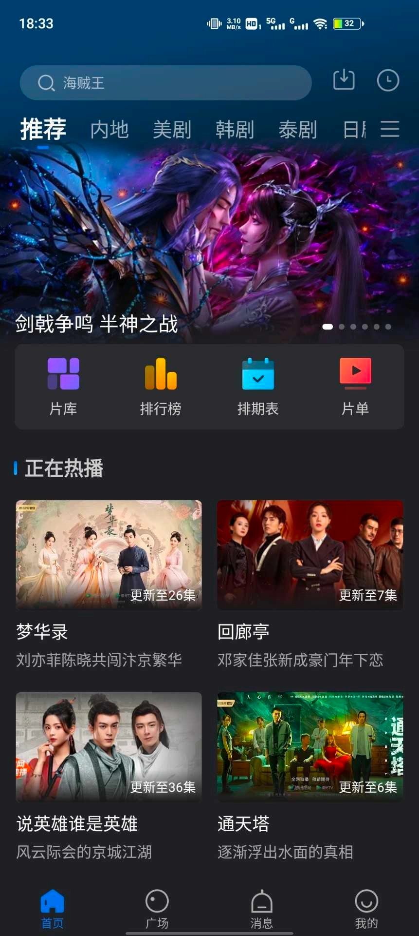 绿萝视频去广告版图2