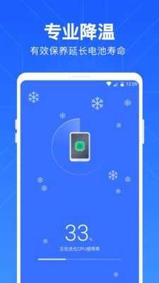 一键清理管家无广告版图4