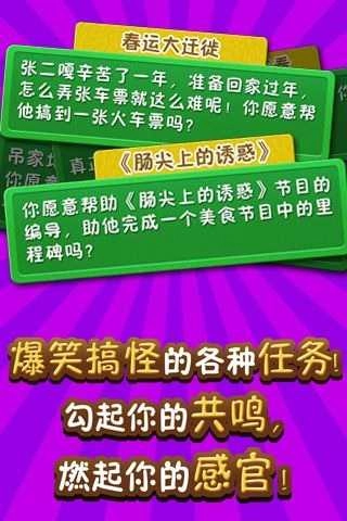 史上最牛找茬手机正版图1