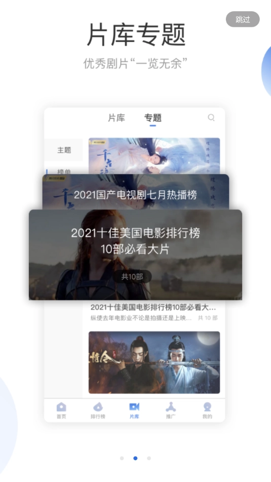 火龙果影视绿色版图4
