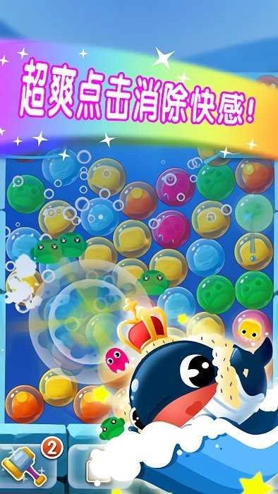 海底大营救手机最新版图1