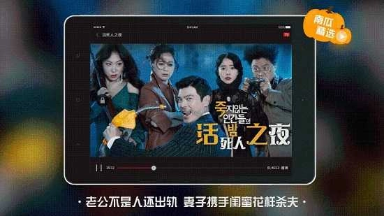南瓜电影HD手机最新版图2
