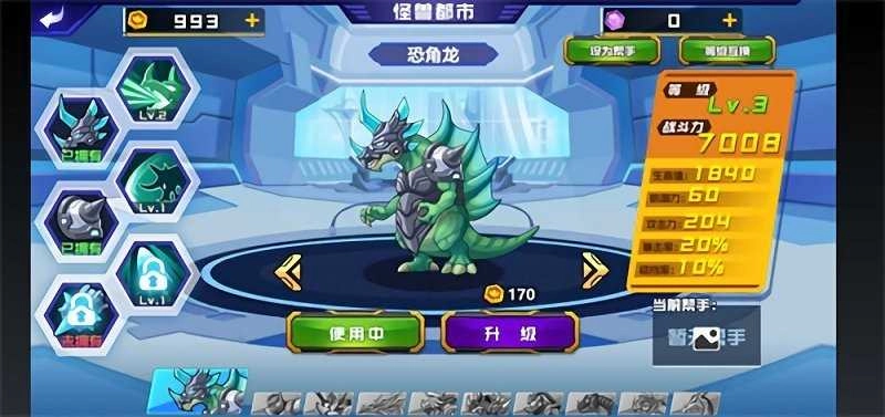 暴龙破坏城市游戏安装包图1