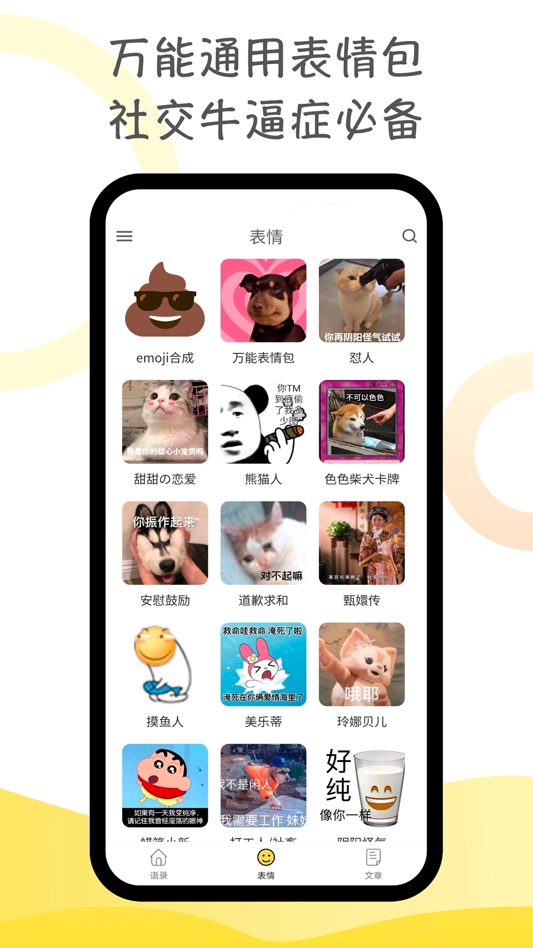 胡言乱语生成器免费版图4