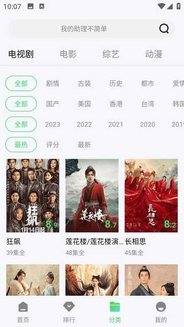 野花视频播放器无广告版图2