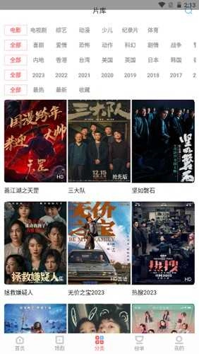 白玉影院无广告版图2