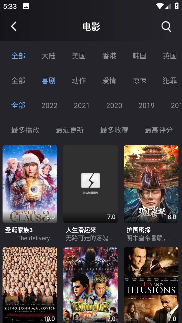 CC影视无广告版图4