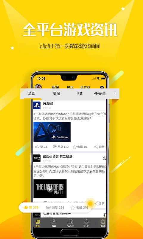 二柄手机最新版图4