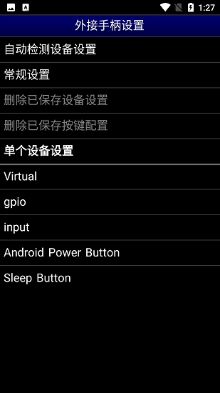 MD.emu最新版图2
