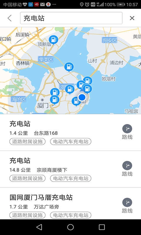 思極地圖車機版截圖2