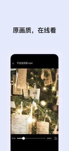 阿里云盘兑换码官方版图3