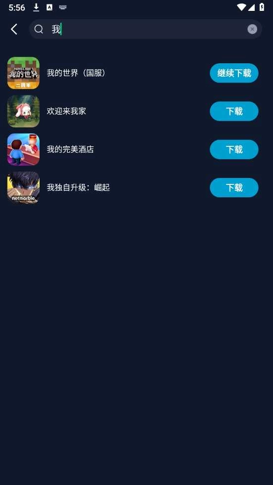 寻梦盒子安卓版图2