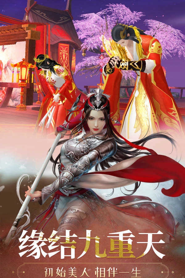 飞天手游直装版图1