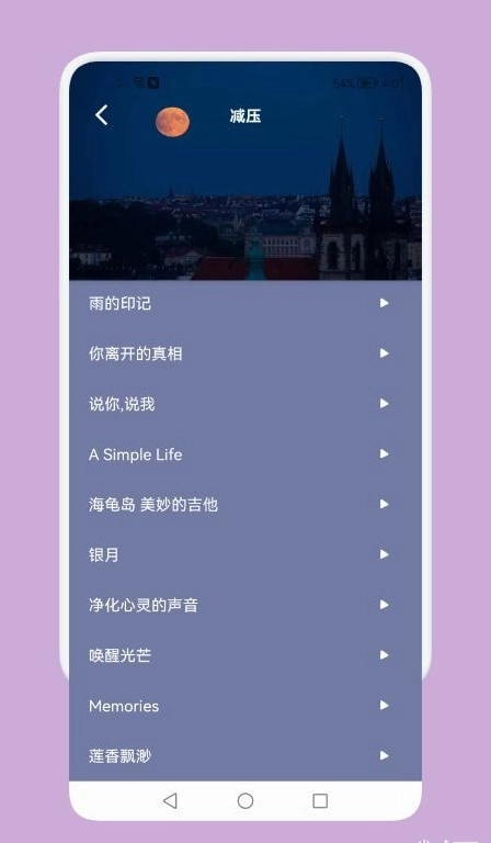 鼾声睡眠最新免费版图3