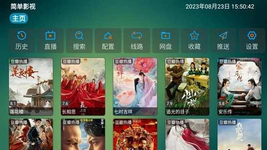 简单影视官方正版图2