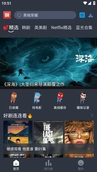 追剧吧无广告版图2