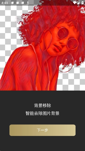 GoArt摄影安卓版图2