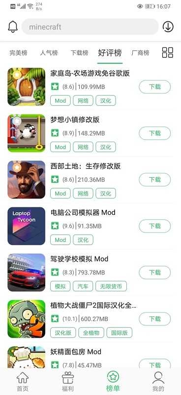 百分网盒最新版图1