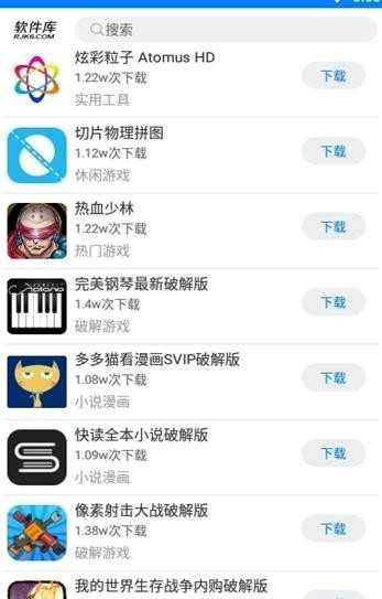 七月软件库安卓直装版图3