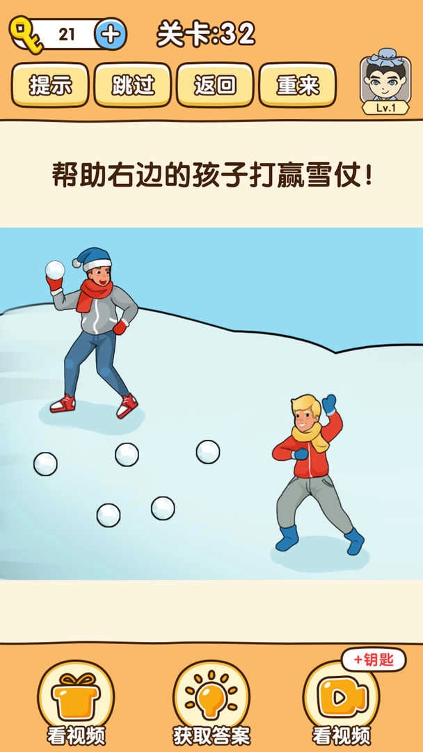 全民烧脑3免费版图4