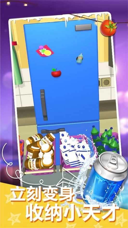 不要动那个机关游戏绿色版图3