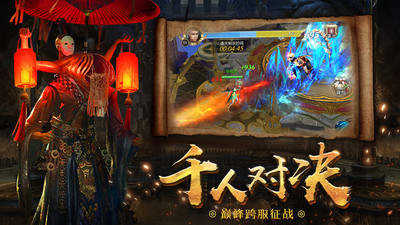 神魔传说安卓官方版