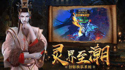 神魔传说安卓官方版