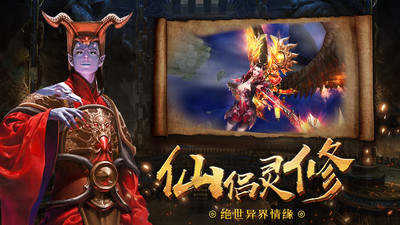 神魔传说安卓官方版