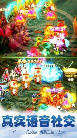 宝宝西游BT版图2