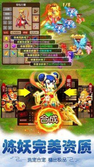 宝宝西游BT版图1