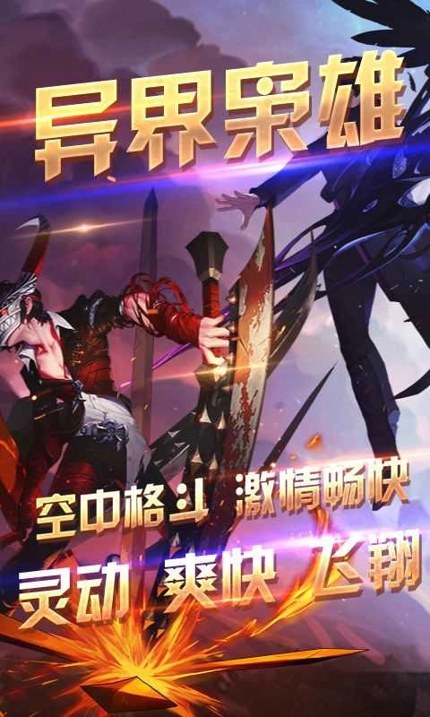 异界枭雄BT版图4