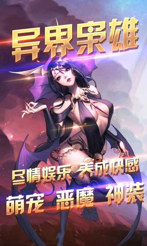 异界枭雄BT版图1