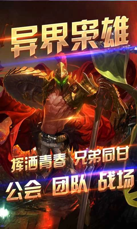 异界枭雄BT版图3