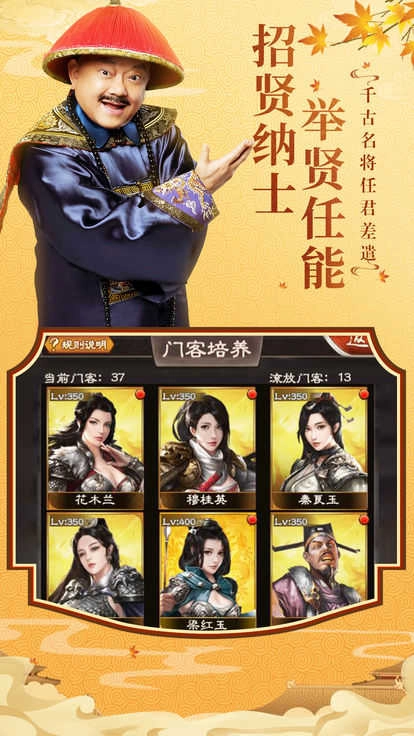 全民斩和珅直装游戏版图1