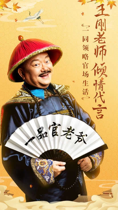 全民斩和珅直装游戏版图2