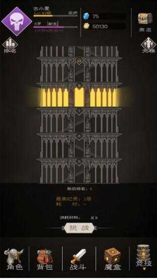 大冒险战无止境游戏正版图1