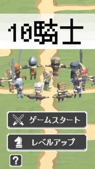 10骑士(TenKnights)直装游戏版图1