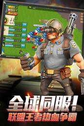 战地冲突安卓版图1